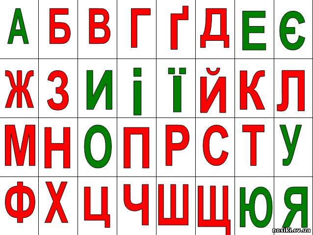 Український Алфавіт Розмальовка Роздрукувати