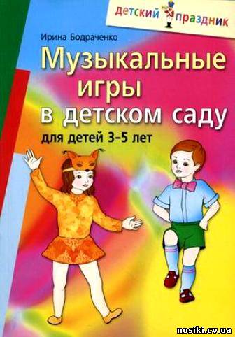 Сценарий до свята музики Сценарий до свята музики